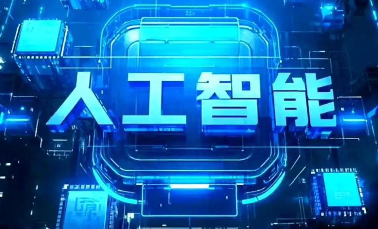 仪陇县商业化落地稳步推进 主流AI产品持续拓展企业级服务应用边界