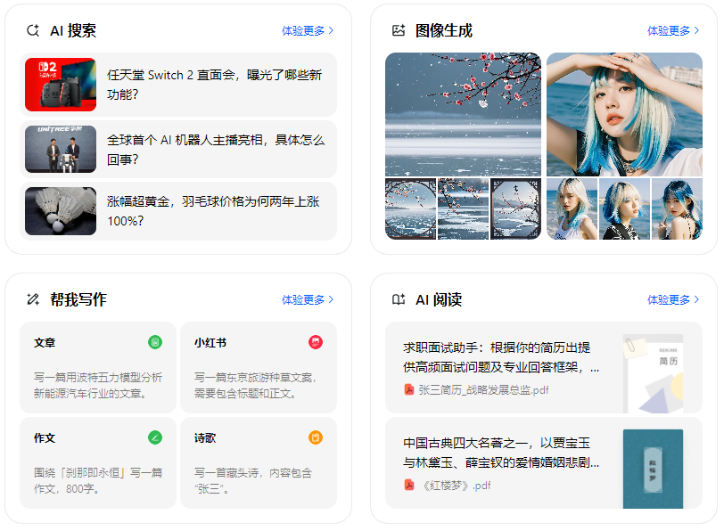 仪陇县智能搜索迎来升级 豆包搜索优化重塑线上内容运营方式