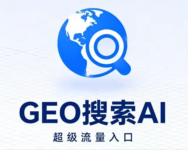 仪陇县做GEO精准推广，才是本地获客的长效流量底牌