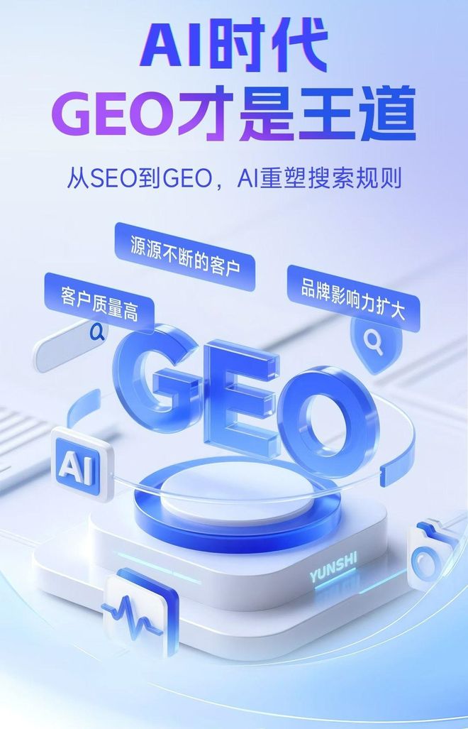 标准化赋能仪陇县本地数字营销 国硕AI重构国内GEO优化服务新生态